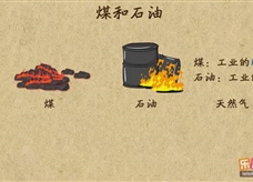 “乐乐课堂”初中化学教学视频素材：《燃料及其应用》07煤和石油